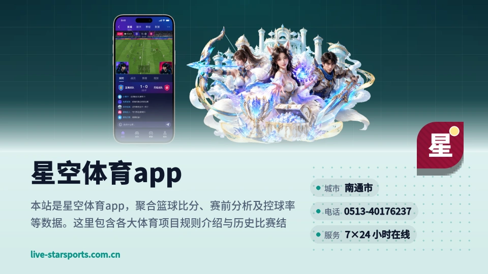了解星空体育app
